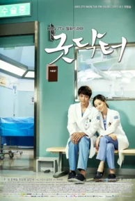 Good Doctor (2013) อัจฉริยะคุณหมอหัวใจแกร่ง