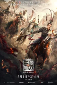 Dynasty Warriors (2021) ไดนาสตี้วอริเออร์: มหาสงครามขุนศึกสามก๊ก