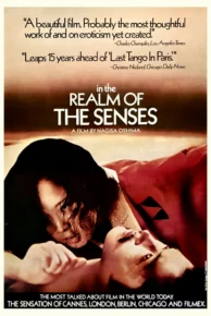 In The Realm Of The Senses (1976) โอชินะ สวรรค์แห่งกามารมณ์