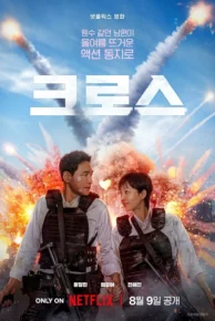 Mission: Cross (2024) ภารกิจลับพ่อบ้าน