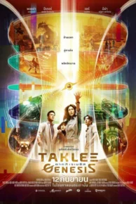 Taklee Genesis  (2024) ตาคลี เจเนซิส