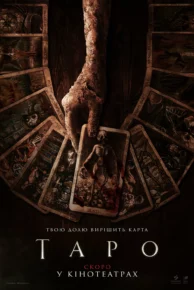 Tarot (2024) ทาโร่ต์ไพ่เรียกผี