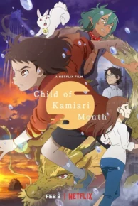 Child of Kamiari Month (2021) เด็กเดือนตุลา