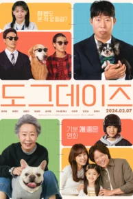 Dogs Day (2024) ด็อกเดย์ สี่ขาว้าวุ่น