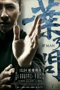 Ip Man 3 (2015) ยิปมัน 3