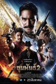 Khun Pan 2 (2018) ขุนพันธ์ 2