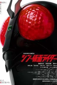 Shin Masked Rider (2023) ชิน มาสค์ไรเดอร์